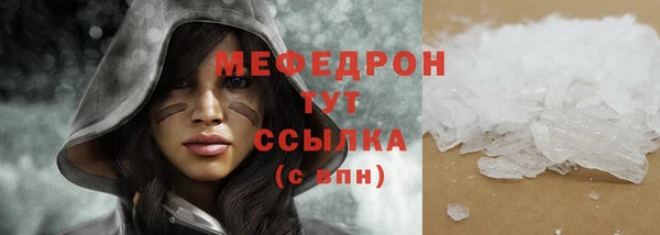 мяу мяу кристалл Вяземский